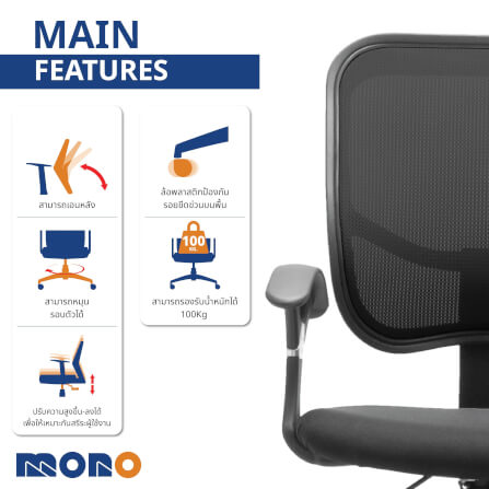 เก้าอี้สำนักงาน MONO FURNITURE รุ่น JO01/AS สีเขียว_4